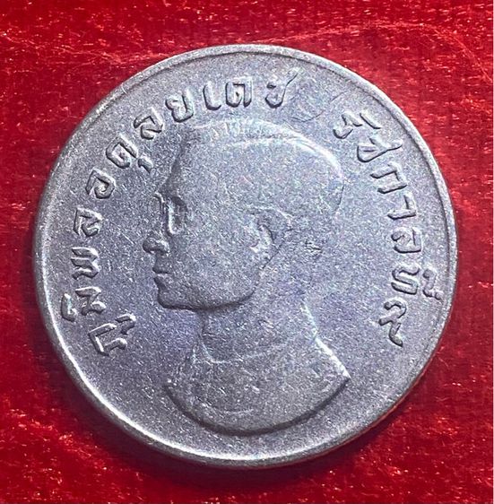 เหรียญ 1 บาท พ.ศ. 2517 รูปที่ 2