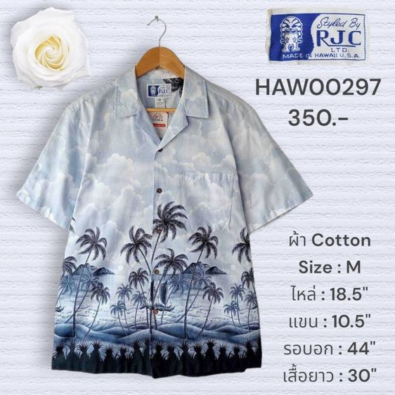 RJC เสื้อฮาวายอเมริกา ผ้าcotton สีฟ้าอ่อน ลายชายหาดทะเล