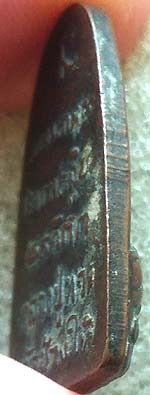 หลวงปู่ทวด วัดช้างให้ หลังหนังสือ ปี๒๕๐๘ พิมพ์ก้ามปู เนื้อทองแดง รูปที่ 4