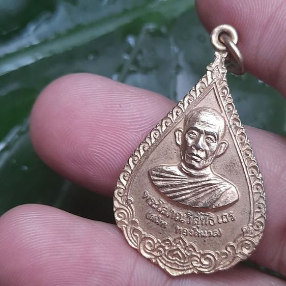 เหรียญเลื่อนสมณศักดิ์พัดยศ พระโสภณ วิสุทธิ เถร (หลวงพ่อสนิท ทองสีนวล) ปี พุทธศักราช ๒๕๑๙ ณ วัดศีลขันธาราม รูปที่ 4