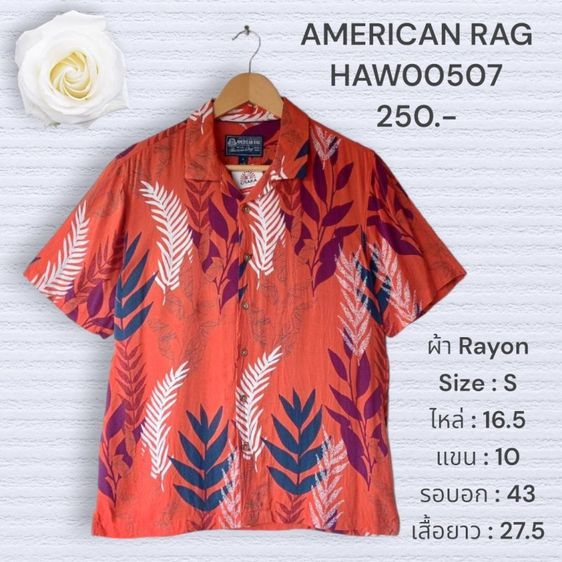AMERICAN RAG เสื้อฮาวายอเมริกาผ้าrayon สีส้ม ลายใบไม้ รูปที่ 2