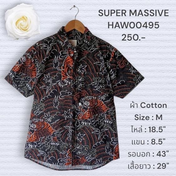 SUPER MASSIVE  เสื้อฮาวายอเมริกาผ้าcotton สีดำ ลายเสือ