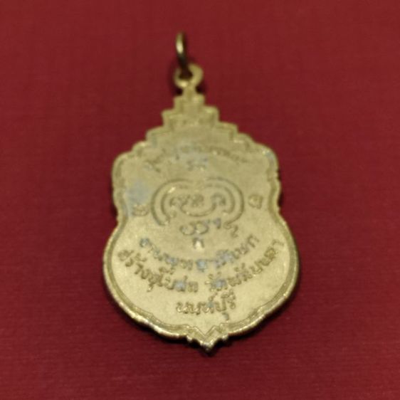 เหรียญ สมเด็จพระอริยวงศาคตญาณ(ปุ่น) คอกโค๊ด ก กรรมการ ออกวัดพลับพลา นนทบุรี ปี2516 รูปที่ 2