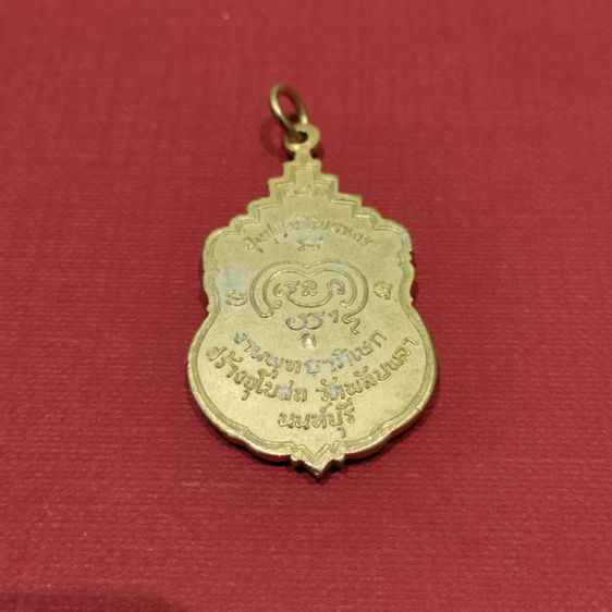 เหรียญ สมเด็จพระอริยวงศาคตญาณ(ปุ่น) คอกโค๊ด ก กรรมการ ออกวัดพลับพลา นนทบุรี ปี2516 รูปที่ 3