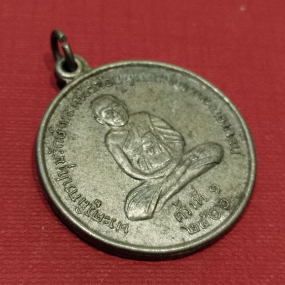เหรียญกลมหลวงพ่ออ๋อย วัดหนองกลับ จ.นครสวรรค์ รุ่นแรกปีพ.ศ. 2506เนื้ออัลปาก้า รูปที่ 3