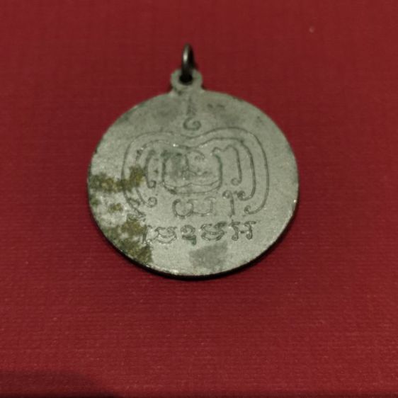 เหรียญกลมหลวงพ่ออ๋อย วัดหนองกลับ จ.นครสวรรค์ รุ่นแรกปีพ.ศ. 2506เนื้ออัลปาก้า รูปที่ 2