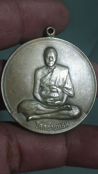 เหรียญจิ๊กโก๋ใหญ่หลวงพ่อเงินวัดดอนยายหอมปี 06(ติดจอง) รูปที่ 3