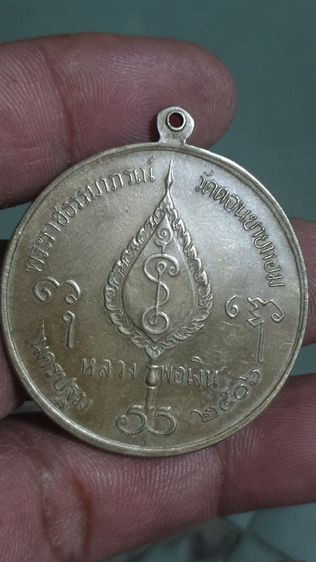 เหรียญจิ๊กโก๋ใหญ่หลวงพ่อเงินวัดดอนยายหอมปี 06(ติดจอง) รูปที่ 9