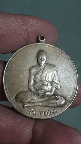 เหรียญจิ๊กโก๋ใหญ่หลวงพ่อเงินวัดดอนยายหอมปี 06(ติดจอง) รูปที่ 5