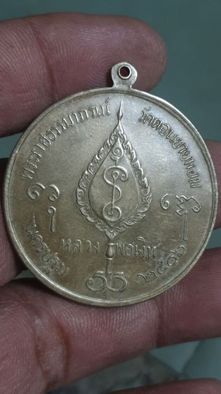 เหรียญจิ๊กโก๋ใหญ่หลวงพ่อเงินวัดดอนยายหอมปี 06(ติดจอง) รูปที่ 8