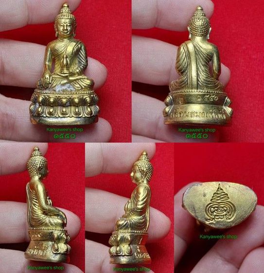 พระกริ่งเจ้าสัว (รุ่นแรก) พระกริ่งเลื่อนสมศักดิ์หลวงพ่อคง วัดกลางบางแก้ว จ.นครปฐม ปี 2557 รูปที่ 6