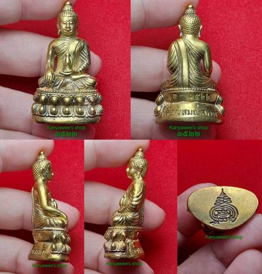 พระกริ่งเจ้าสัว (รุ่นแรก) พระกริ่งเลื่อนสมศักดิ์หลวงพ่อคง วัดกลางบางแก้ว จ.นครปฐม ปี 2557 รูปที่ 4