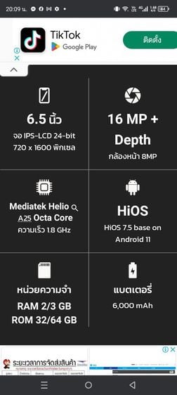 TECNO Spark7 Android 11 สภาพพร้อมใช้ ไม่มีตำหนิ ส่งมีเก็บเงินปลายทาง รูปที่ 9