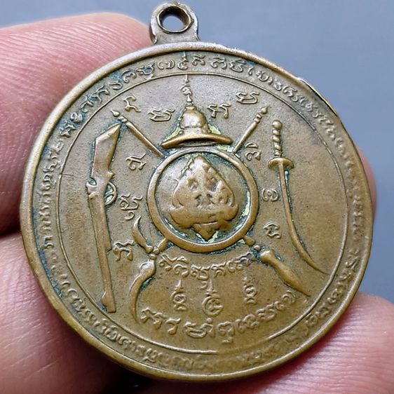 เหรียญพระนรเศวร รุ่นต้านศึก เนื้อทองแดง (หลวงปู่โต๊ะ หลวงปพ่อมุ่ย ร่วมปลุกเสก) จ.สุพรรณบุรี พ.ศ.2508 หายาก รับประกันแท้ รูปที่ 4