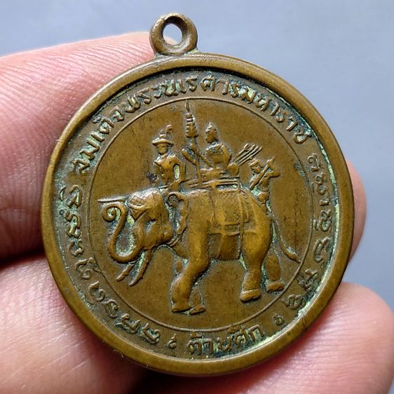 เหรียญพระนรเศวร รุ่นต้านศึก เนื้อทองแดง (หลวงปู่โต๊ะ หลวงปพ่อมุ่ย ร่วมปลุกเสก) จ.สุพรรณบุรี พ.ศ.2508 หายาก รับประกันแท้ รูปที่ 3