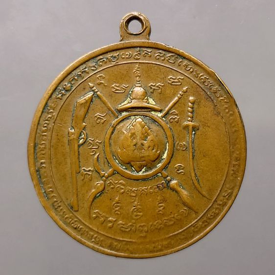 เหรียญพระนรเศวร รุ่นต้านศึก เนื้อทองแดง (หลวงปู่โต๊ะ หลวงปพ่อมุ่ย ร่วมปลุกเสก) จ.สุพรรณบุรี พ.ศ.2508 หายาก รับประกันแท้ รูปที่ 2