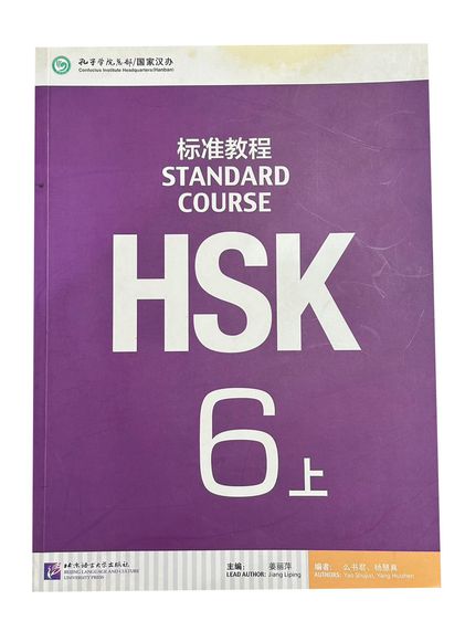 หนังสือ HSK6 上และ下 รวม 4 เล่ม มือ2 รูปที่ 2