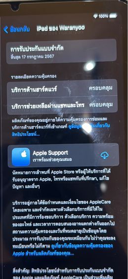 iPad mini 64GB Gen6 รูปที่ 5