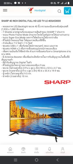 Sharp digital TV 40นิ้ว รูปที่ 3