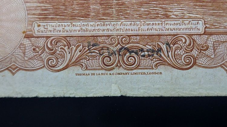 ธนบัตร 10 บาท จัมโบ้ แบบ 3 รุ่น 2 สมัยรัชกาลที่8 พ.ศ.2477-2478 ผ่านใช้ สภาพสวย มีซ่อมปรินิด รูปที่ 5