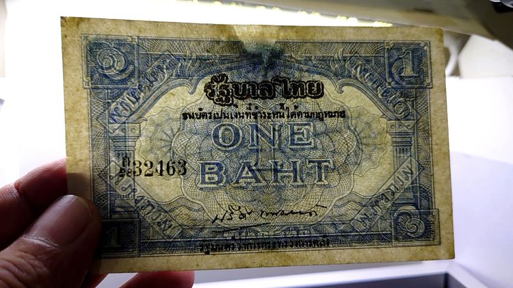 ธนบัตรแบบพิเศษ 1 บาท แบบบุก ONE BATH สมัย ร.8 พ.ศ.2498 ผ่านใช้ ซ่อมสวย รูปที่ 5