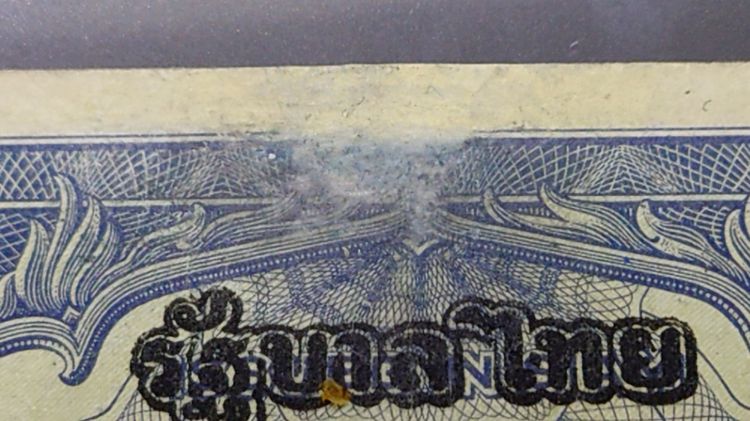 ธนบัตรแบบพิเศษ 1 บาท แบบบุก ONE BATH สมัย ร.8 พ.ศ.2498 ผ่านใช้ ซ่อมสวย รูปที่ 4