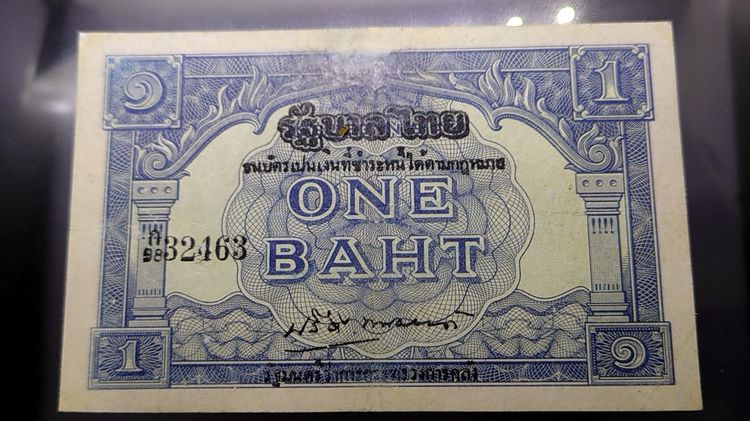 ธนบัตรแบบพิเศษ 1 บาท แบบบุก ONE BATH สมัย ร.8 พ.ศ.2498 ผ่านใช้ ซ่อมสวย รูปที่ 2