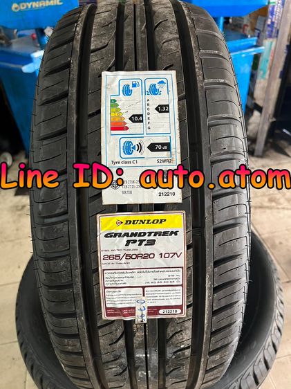 ขาย ยาง Dunlop 265-50-20 (PT3A) ใหม่ ปี 25 รูปที่ 2