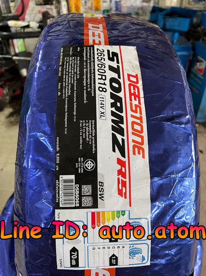 ขาย ยาง Deestone 265-60-18 (Stromz) ใหม่ ปี 26 รูปที่ 2
