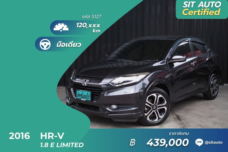 Honda HR-V 2016 1.8 E Limited Utility-car เบนซิน ไม่ติดแก๊ส เกียร์อัตโนมัติ เทา