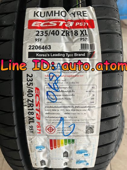 ขาย ยาง KUMHO 235-40-18 (PS72) ใหม่ ปี 25