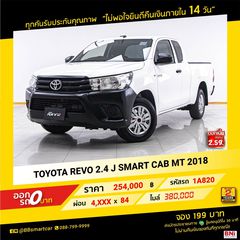 TOYOTA REVO 2.4 J SMARTCAB MT 2018 ออกรถ 0 บาท จัดได้ 360,000 บ.1A820