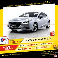 MAZDA 3 2.0 E 4DR. AT 2018 ออกรถ 0 บาท จัดได้  490,000 บ. 1A503