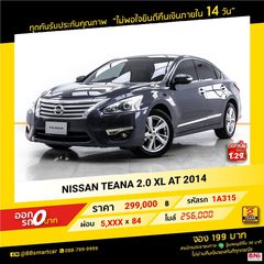 NISSAN TEANA 2.0 XL AT 014 ออกรถ 0 บาท จัดได้ 550,000 บ.1A315
