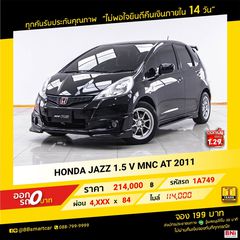 HONDA JAZZ 1.5 V MNC AT 2011 ออกรถ 0 บาท จัดได้  310,000 บ. 1A749