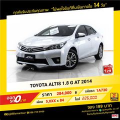 TOYOTA ALTIS 1.8 G AT 2014 ออกรถ 0 บาท จัดได้ 380,000 บ. 1A730