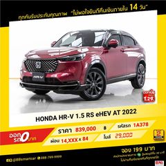 HONDA HR-V 1.5 RS eHEV AT 2022 ออกรถ 0 บาท จัดได้  1050000 บ. 1A378