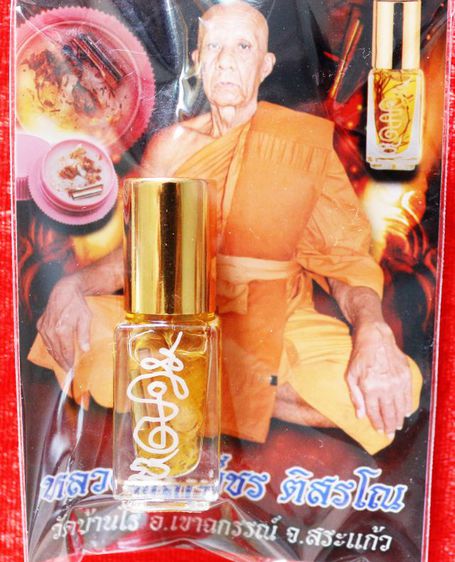 น้ำมันสาริกาจันทร์เพ็ญ มหาเสน่ห์ตำรับครูเขมร หลวงพ่อเพ็ชร วัดบ้านไร่ รูปที่ 5