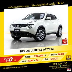 NISSAN JUKE 1.5 AT 2012 ออกรถ 0 บาท จัดได้ 440,000   บ.1A476