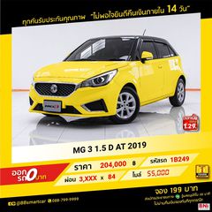 MG 3 1.5 D AT 2019 ออกรถ 0 บาท จัดได้ 240,000บ. 1B249 
