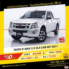 ISUZU D-MAX 2.5 SLX CAB MT 2011 ออกรถ 0 บาท จัดได้ 280,000 1B238