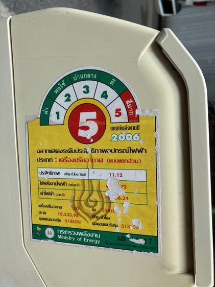 แอร์ และ คอยร้อน compressor LG 18,000BTU ประหยัดไฟเบอร์5 น้ำยาแอร์ R22 ถอดจากคอนโดแล้ว รูปที่ 10