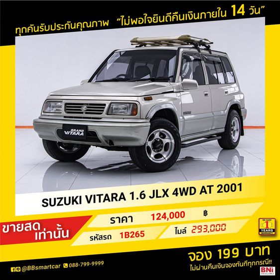 Suzuki Vitara 2001 1.6 4WD Utility-car เบนซิน ไม่ติดแก๊ส เกียร์อัตโนมัติ น้ำตาล