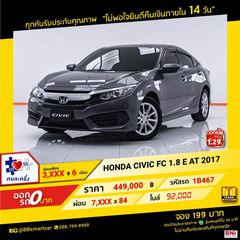 HONDA CIVIC FC 1.8 E AT 2017 ออกรถ 0 บาท จัดได้ 460,000  บ.1B467