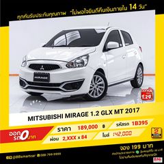 MITSUBISHI MIRAGE 1.2 GLX MT 2017 ออกรถ 0 บาท จัดได้  230,000   บ.   1B395   