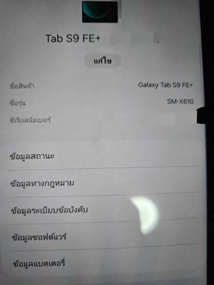 แท็บแลตSamsung GalaxtTab S9 FE 128GB WiFi รูปที่ 6