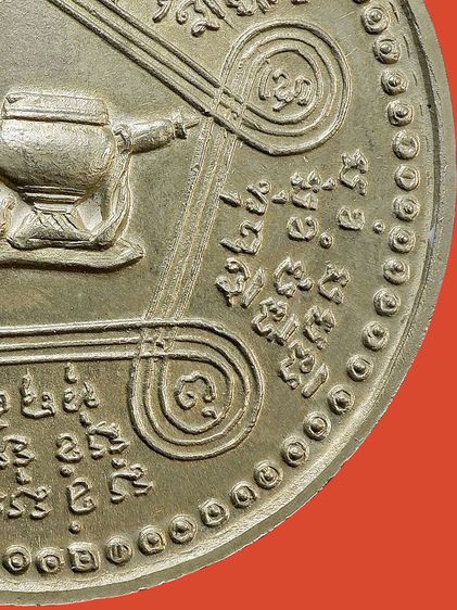 เหรียญกลมใหญ่ หลวงปู่ชอบ ฐานสโม รุ่นแรก ปี 2514 รูปที่ 18