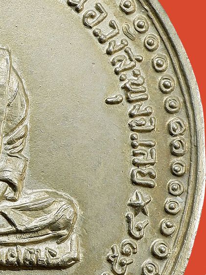 เหรียญกลมใหญ่ หลวงปู่ชอบ ฐานสโม รุ่นแรก ปี 2514 รูปที่ 9