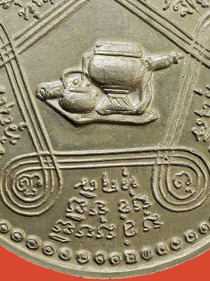 เหรียญกลมใหญ่ หลวงปู่ชอบ ฐานสโม รุ่นแรก ปี 2514 รูปที่ 17