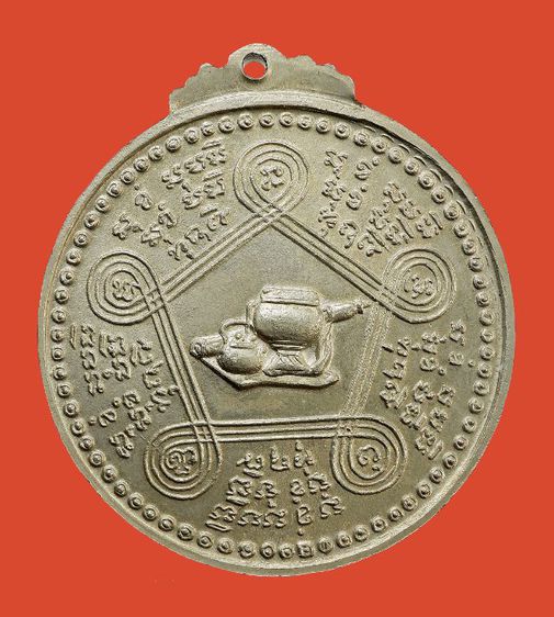 เหรียญกลมใหญ่ หลวงปู่ชอบ ฐานสโม รุ่นแรก ปี 2514 รูปที่ 13